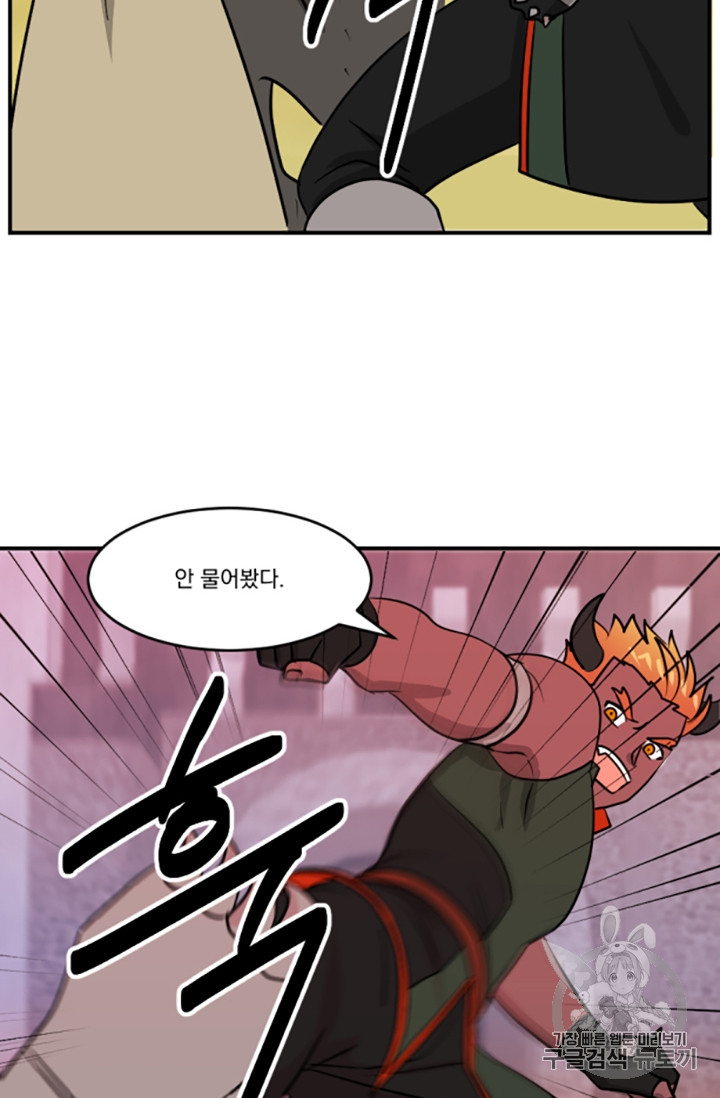 Reader Ch.87 p43