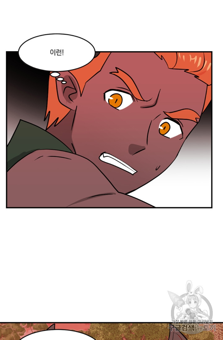 Reader Ch.87 p50