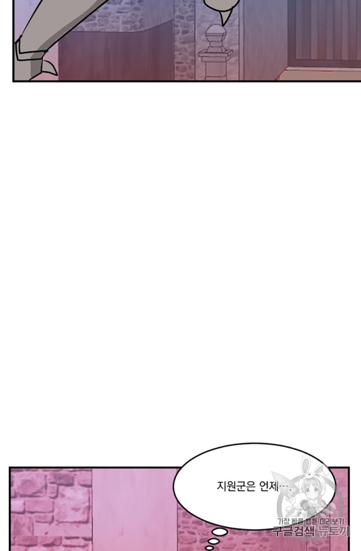 Reader Ch.87 p61