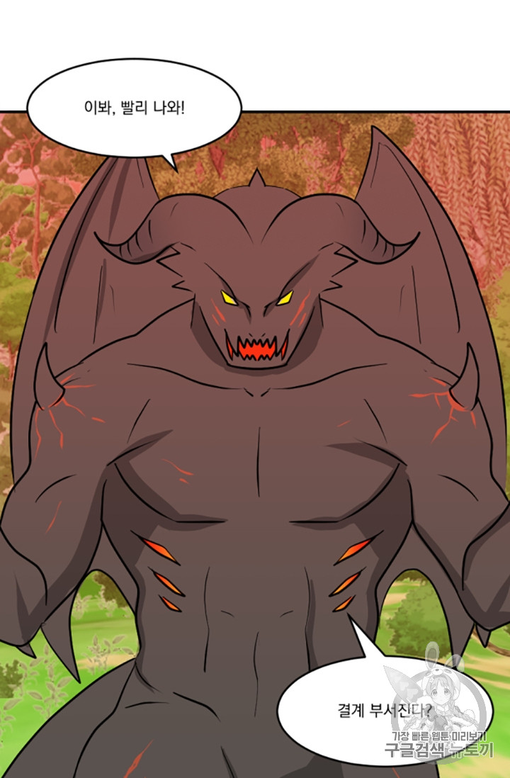 Reader Ch.87 p63