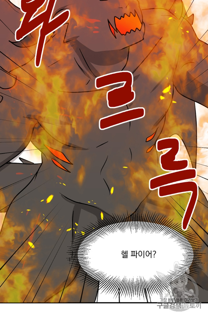Reader Ch.87 p68