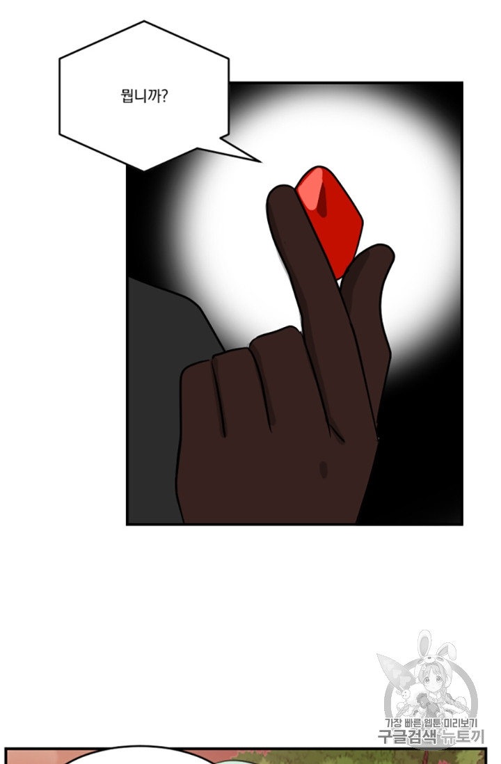 Reader Ch.87 p7