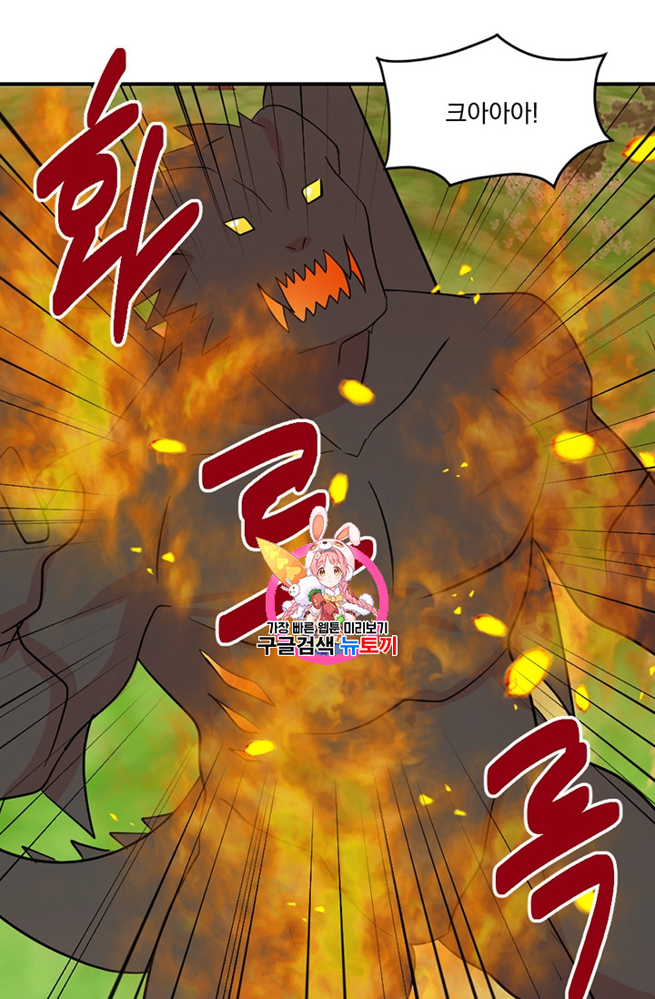 Reader Ch.88 p1