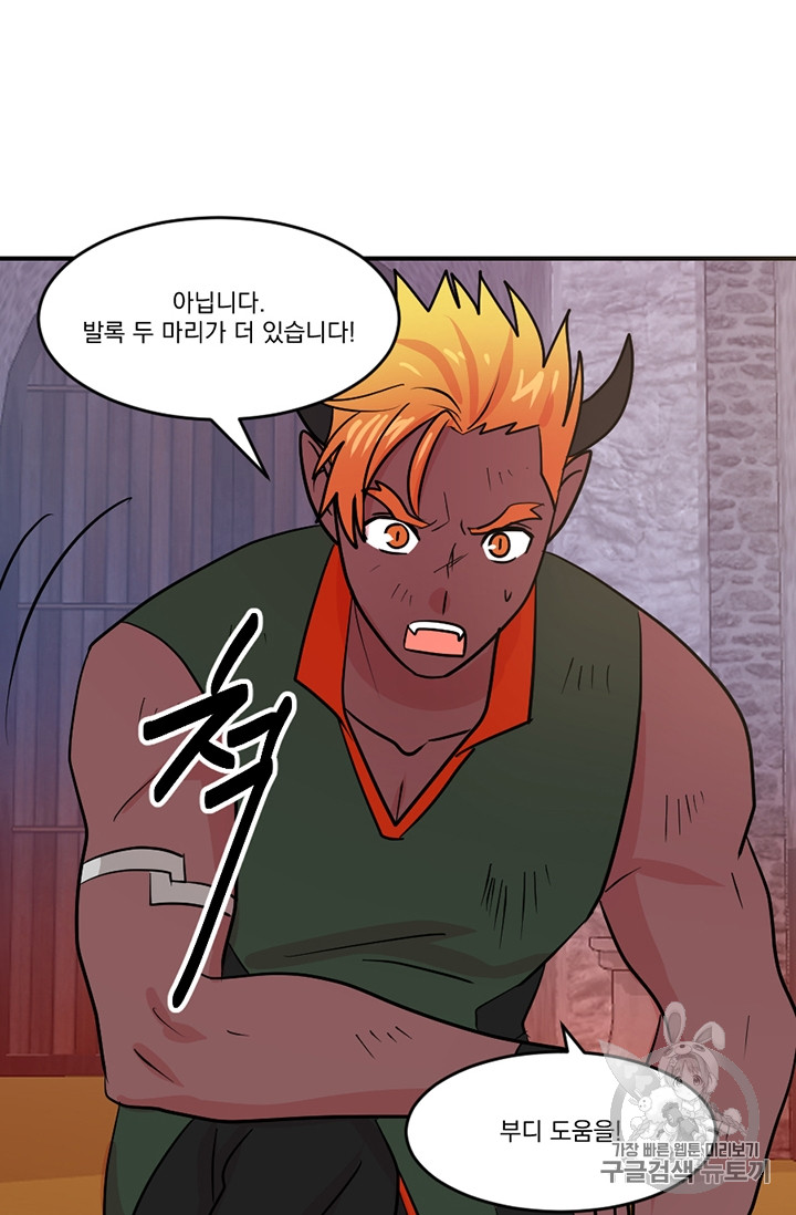 Reader Ch.88 p11