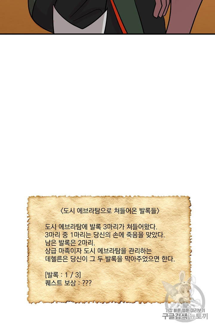 Reader Ch.88 p12