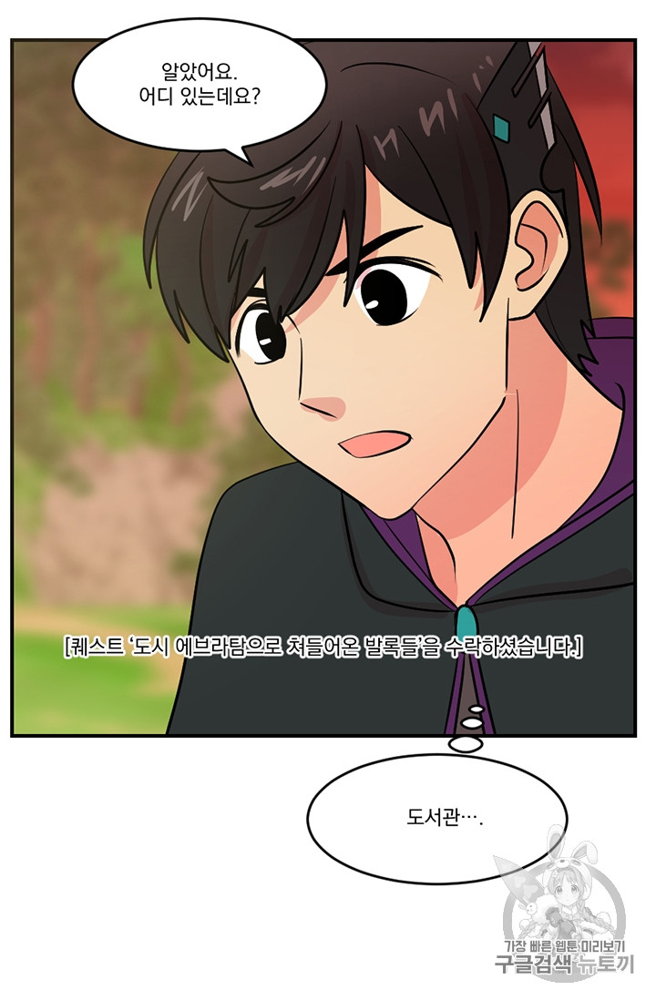 Reader Ch.88 p13