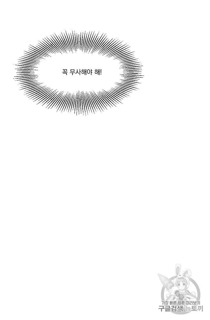 Reader Ch.88 p14