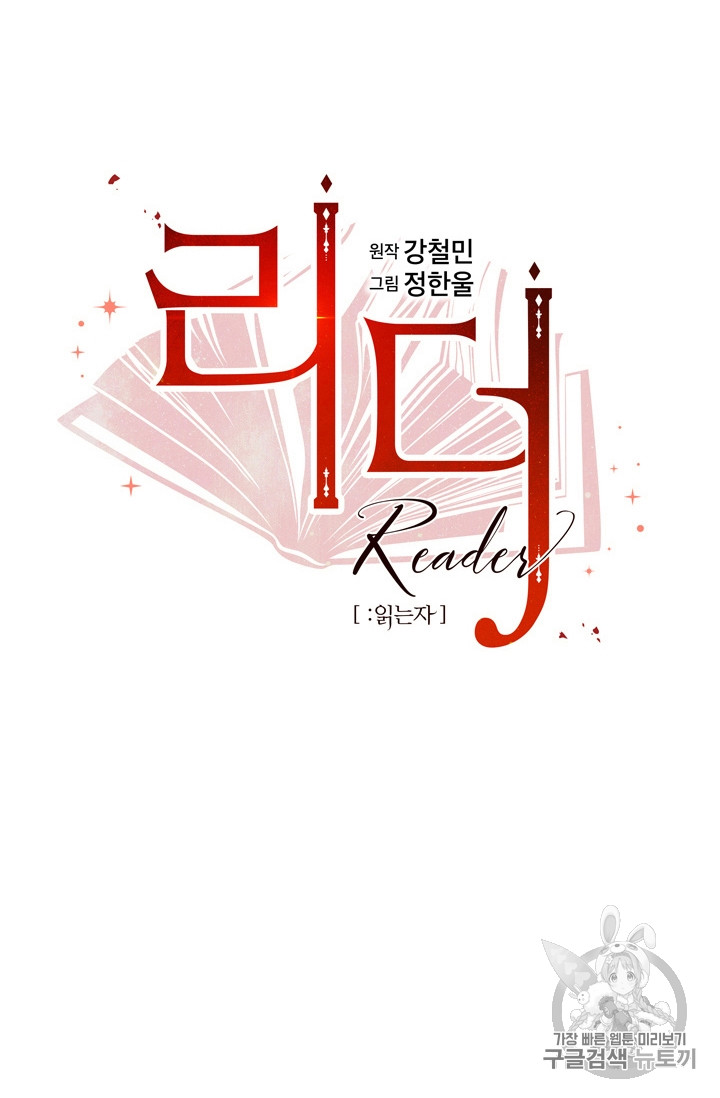 Reader Ch.88 p15
