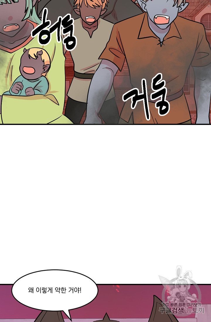 Reader Ch.88 p17