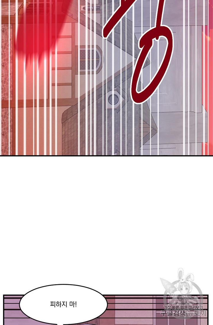 Reader Ch.88 p20