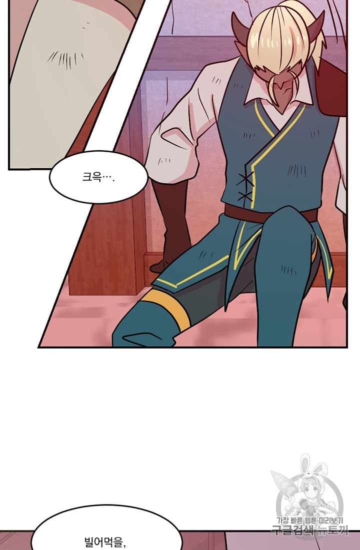 Reader Ch.88 p27