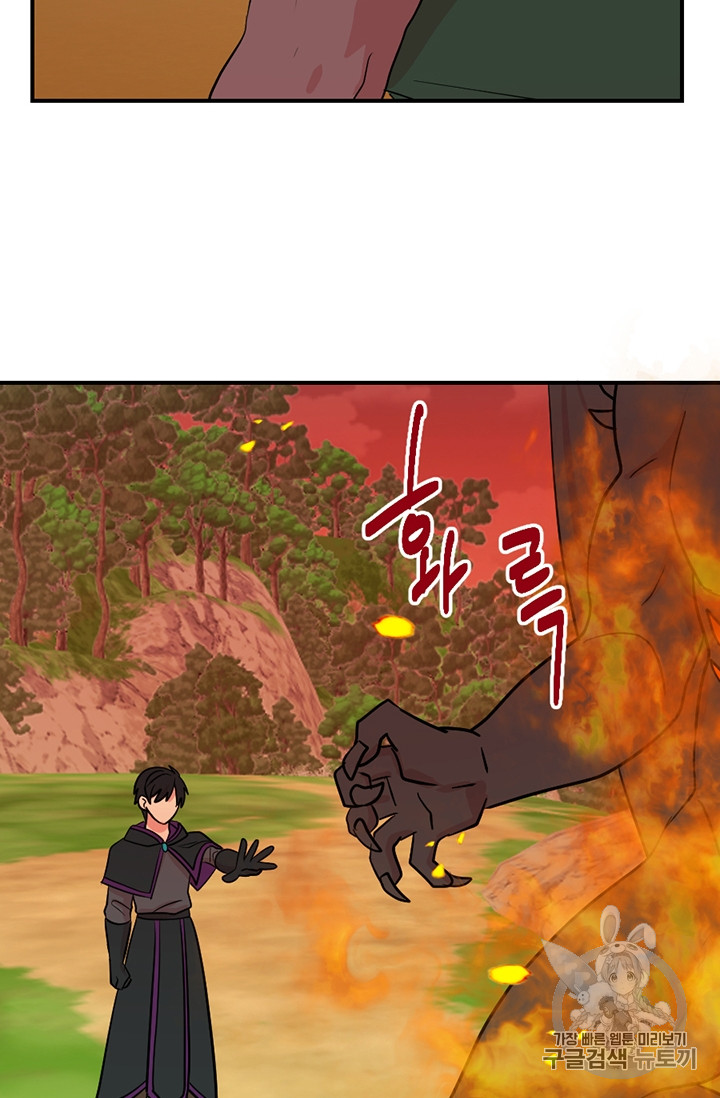 Reader Ch.88 p3