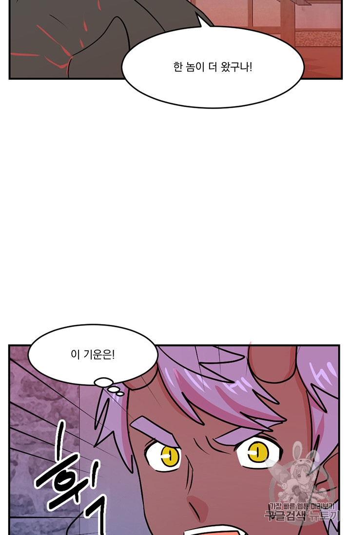 Reader Ch.88 p30