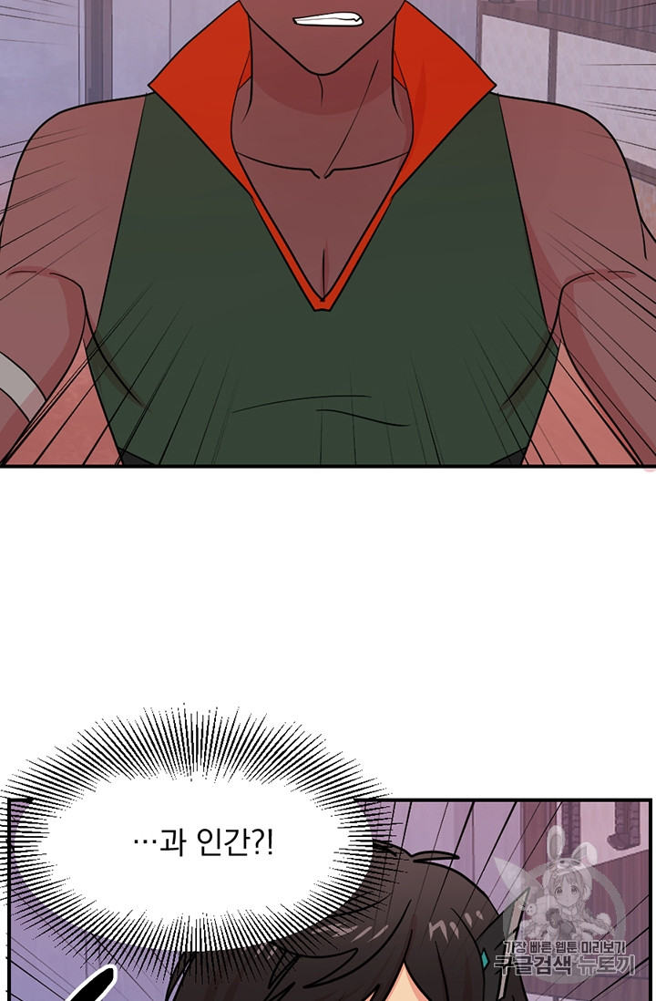 Reader Ch.88 p32
