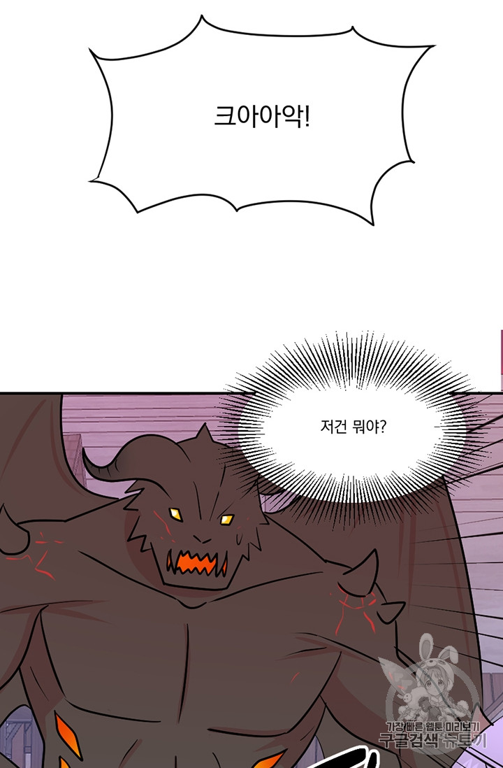 Reader Ch.88 p35