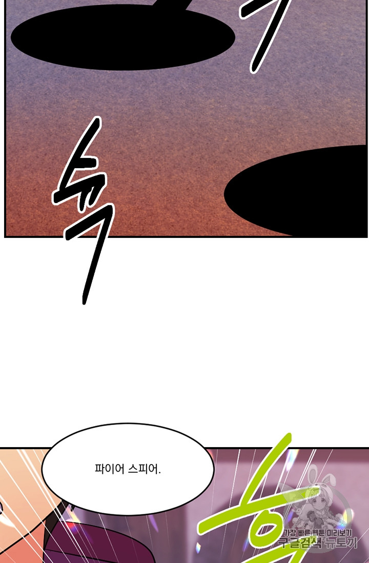 Reader Ch.88 p37