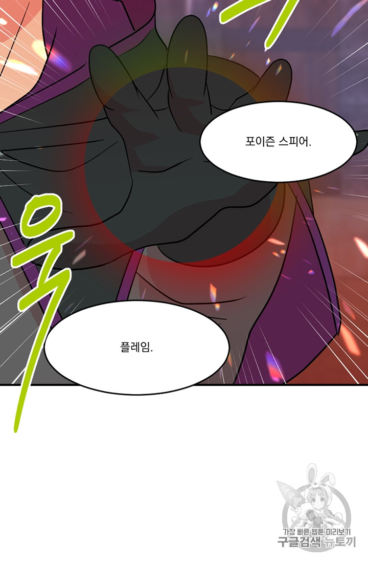 Reader Ch.88 p38