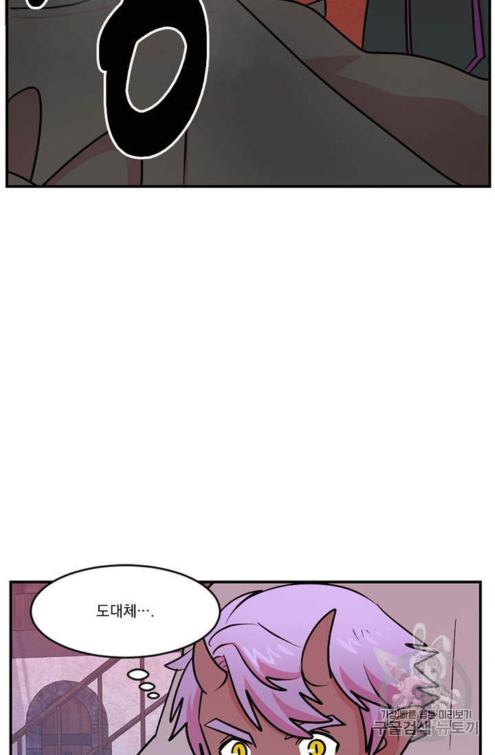 Reader Ch.88 p42