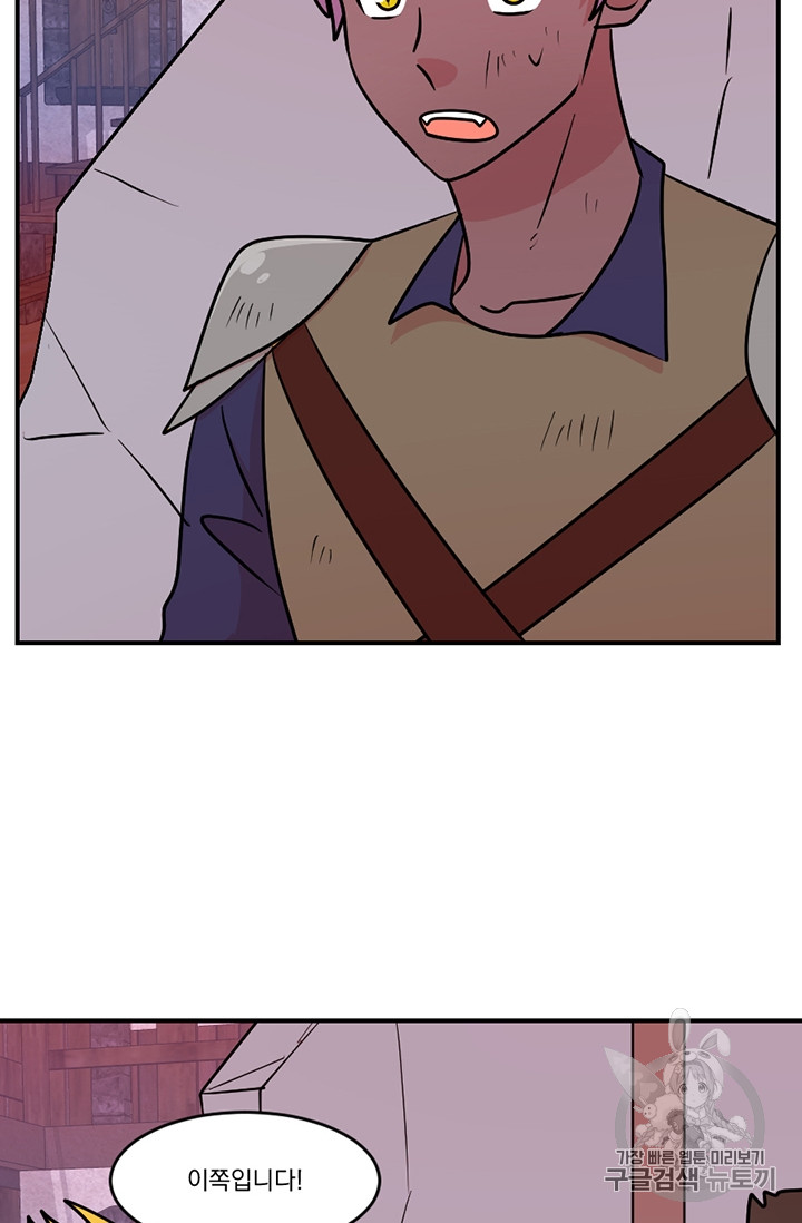 Reader Ch.88 p43
