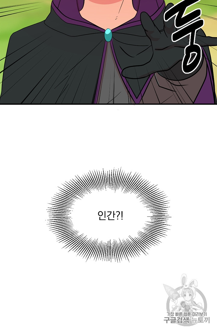 Reader Ch.88 p5