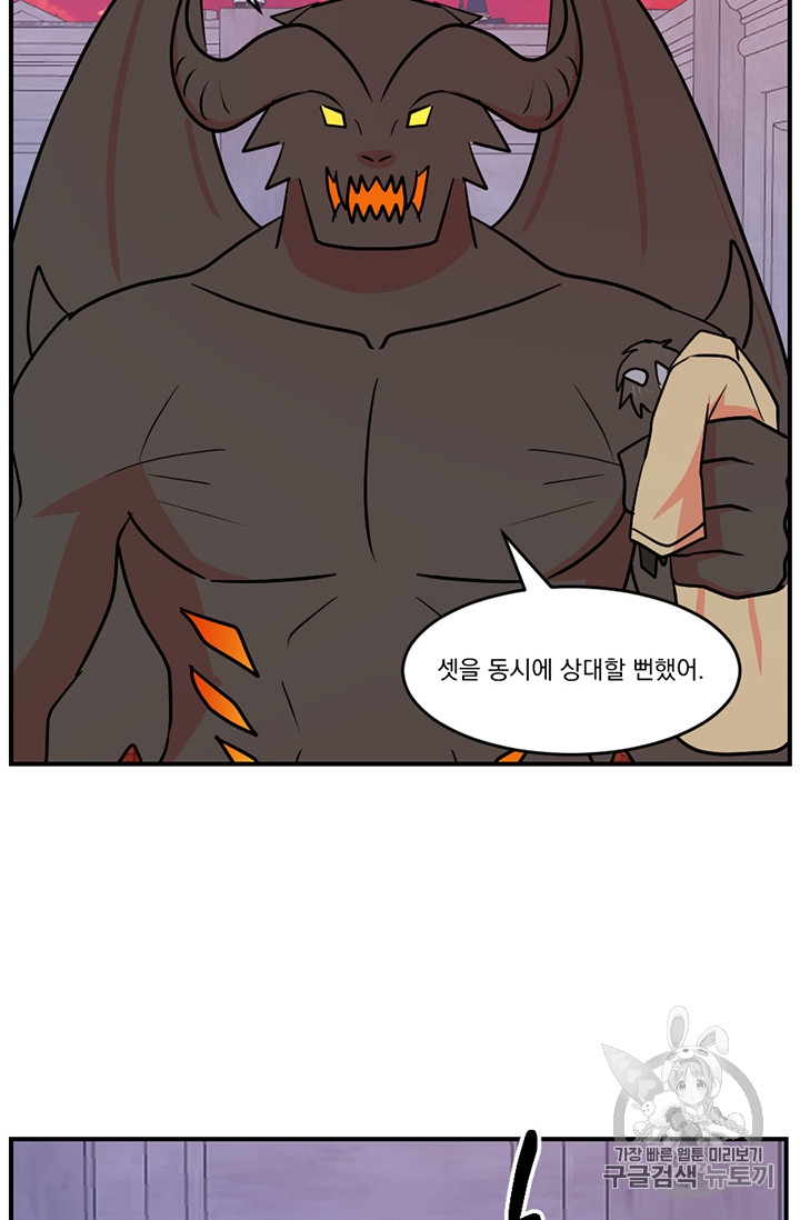 Reader Ch.88 p50