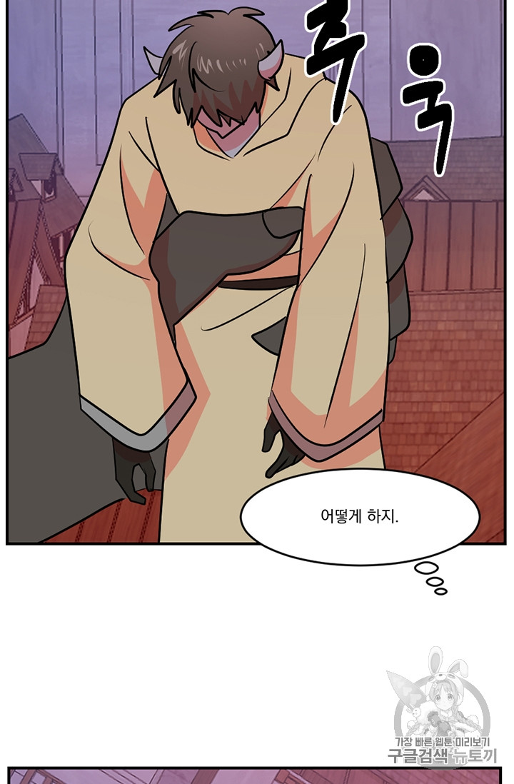 Reader Ch.88 p51