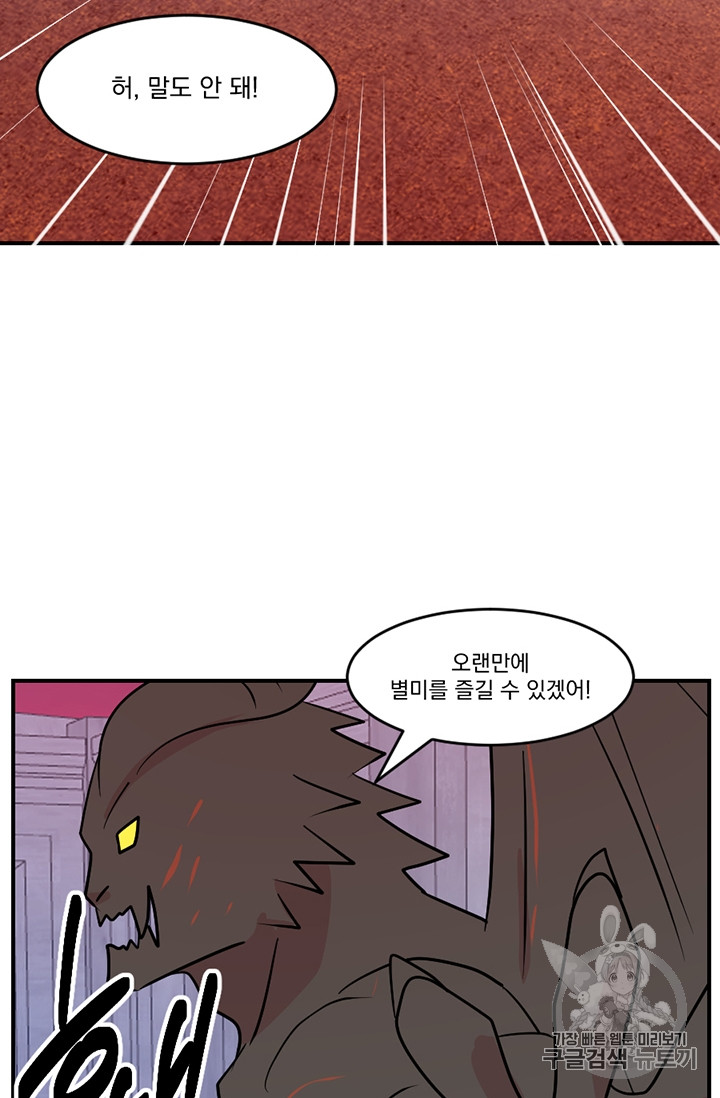 Reader Ch.88 p55