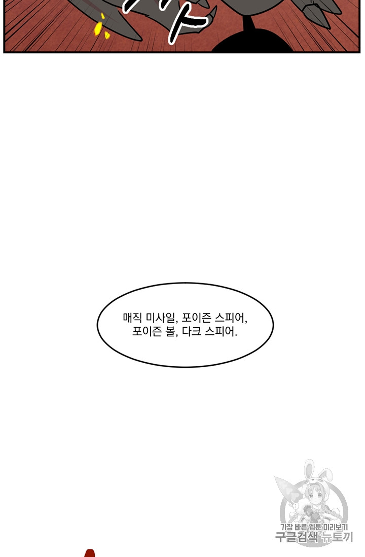 Reader Ch.88 p61