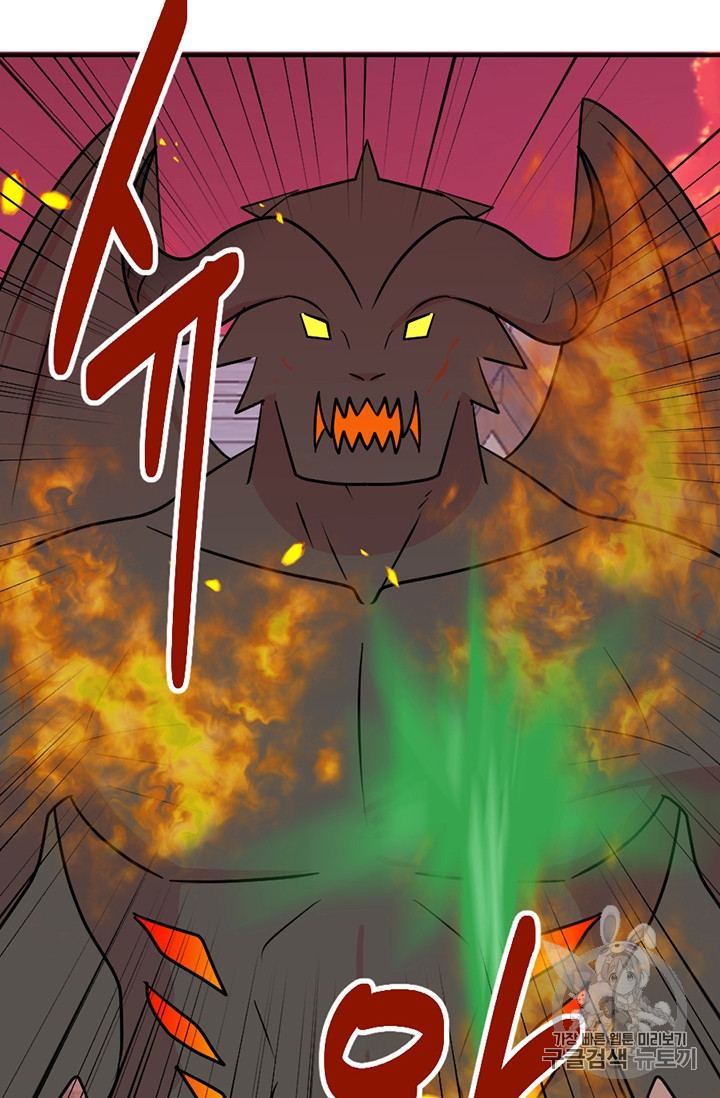 Reader Ch.88 p62