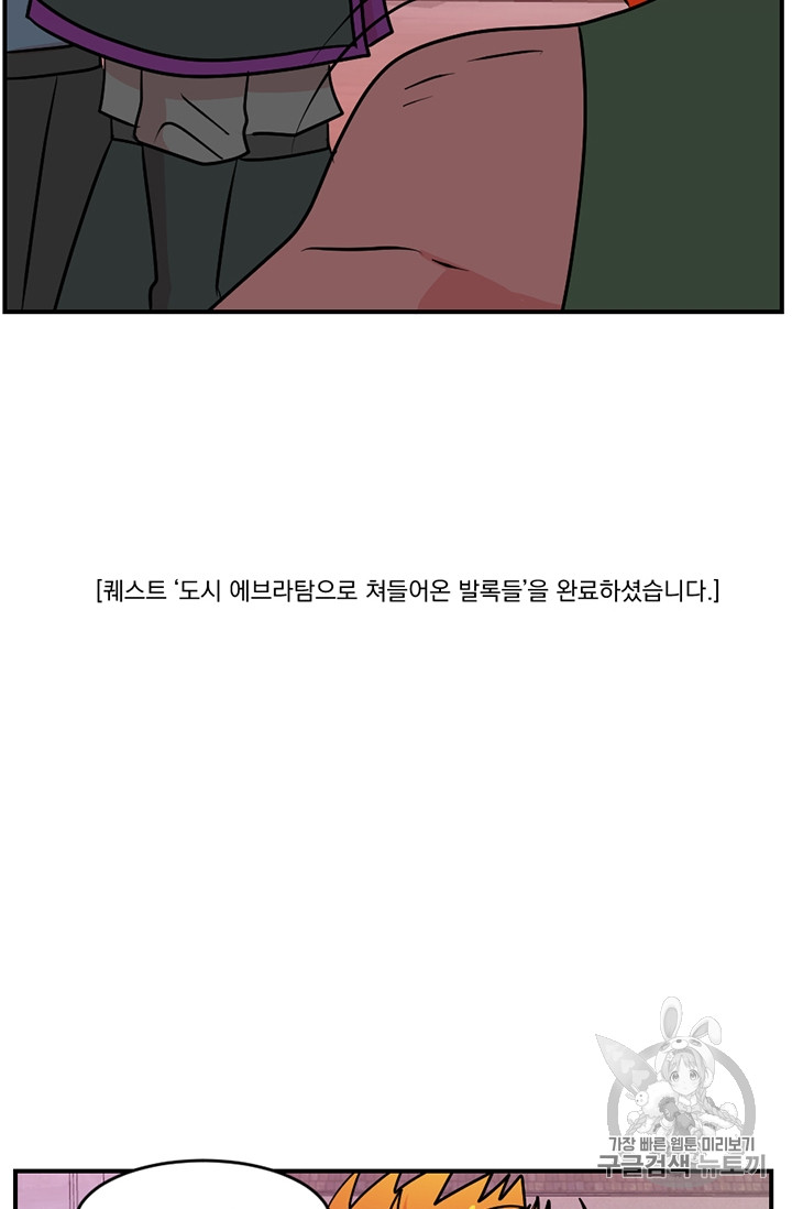 Reader Ch.88 p66