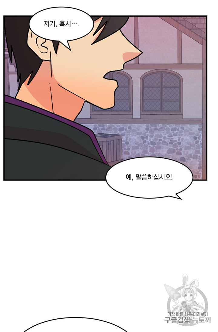 Reader Ch.88 p68