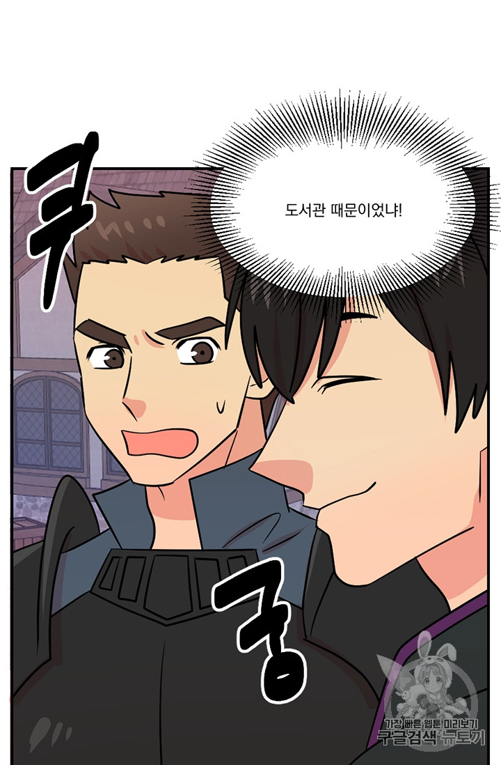 Reader Ch.88 p74