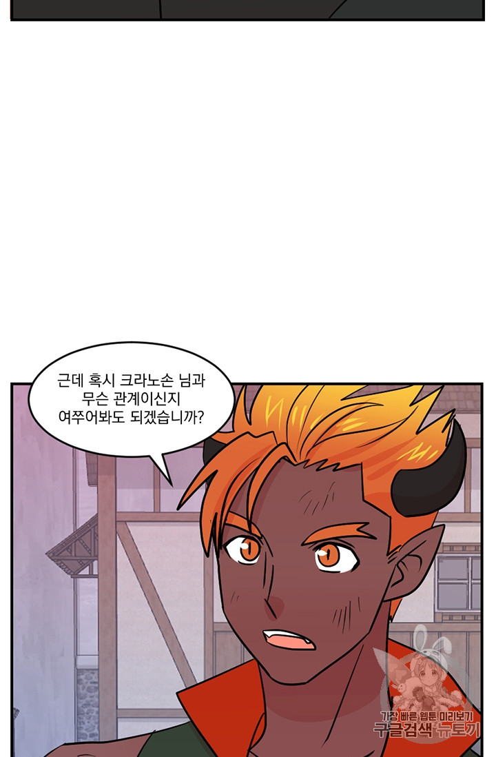 Reader Ch.88 p75