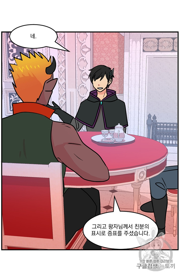 Reader Ch.88 p79
