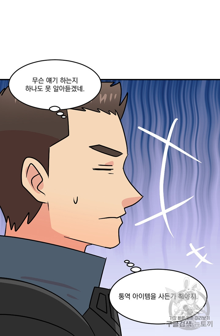 Reader Ch.88 p80