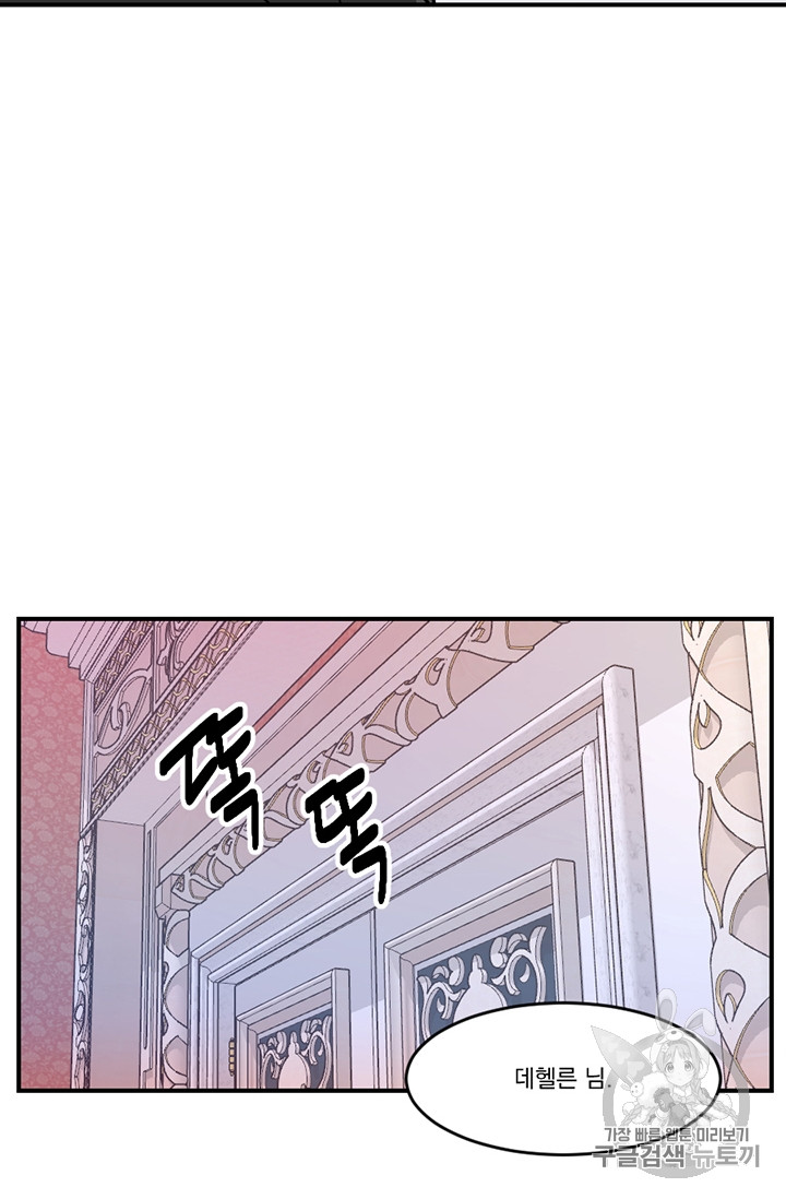 Reader Ch.88 p81