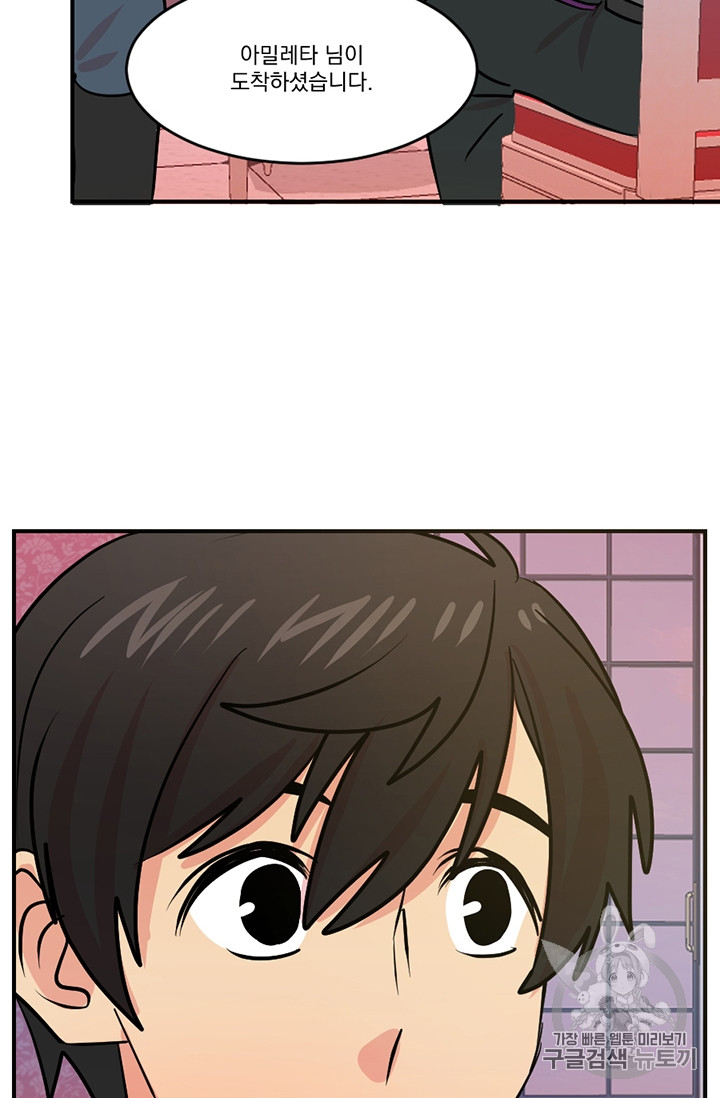Reader Ch.88 p83