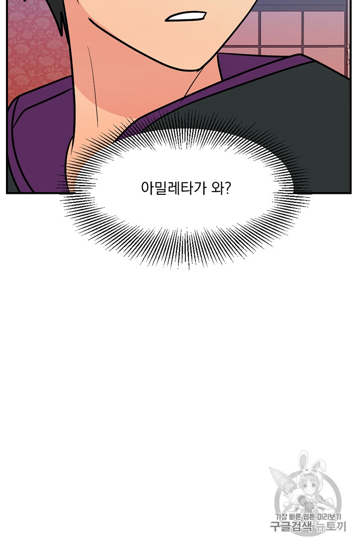 Reader Ch.88 p84