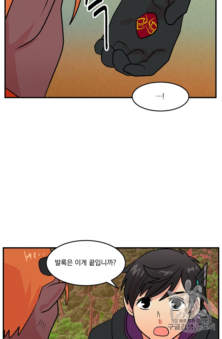 Reader Ch.88 p9