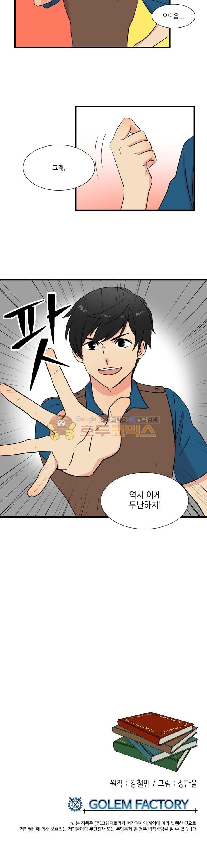 Reader Ch.9 p17