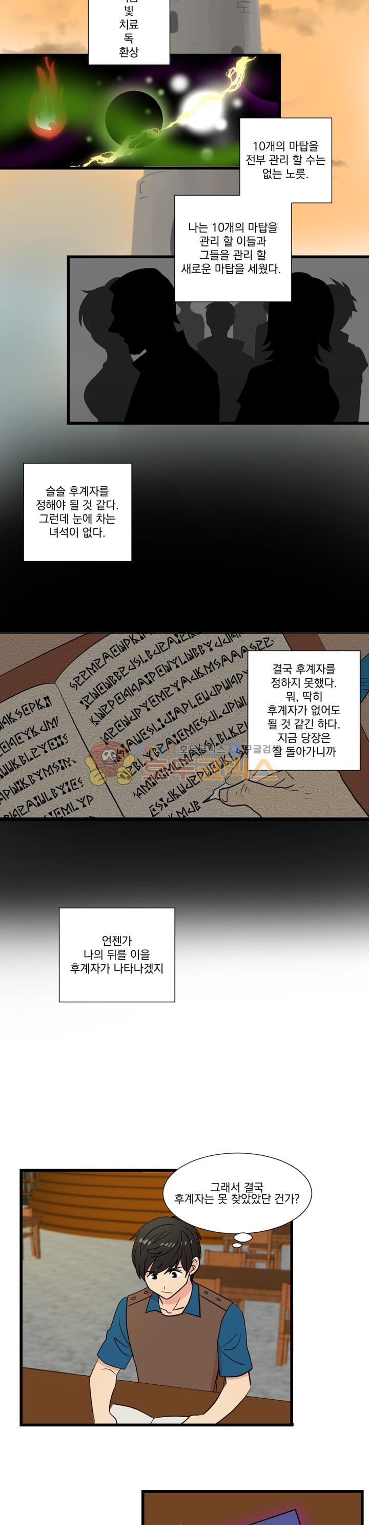 Reader Ch.9 p3