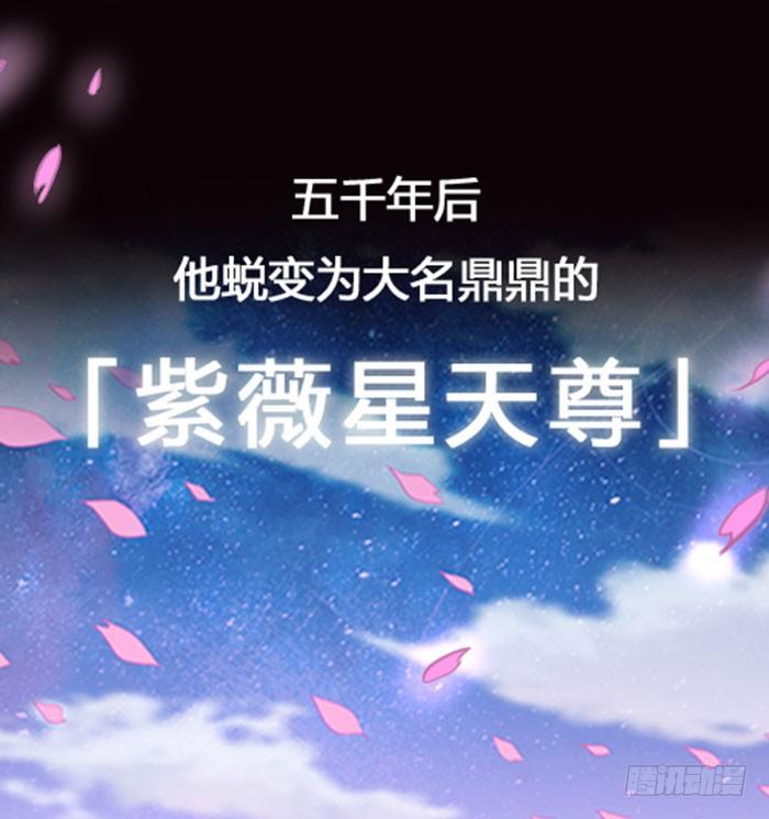 Rebirth: City Deity Ch.1 p11