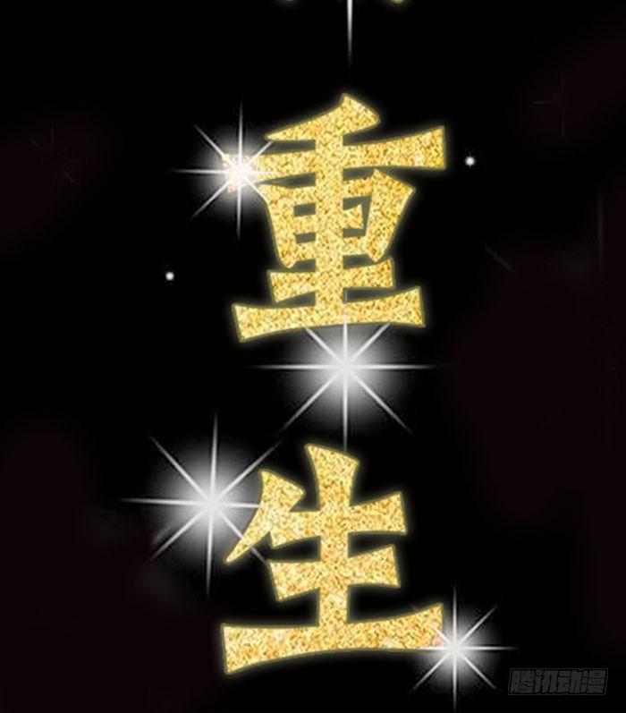 Rebirth: City Deity Ch.1 p14