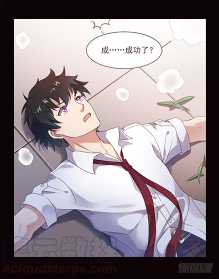Rebirth: City Deity Ch.1 p15
