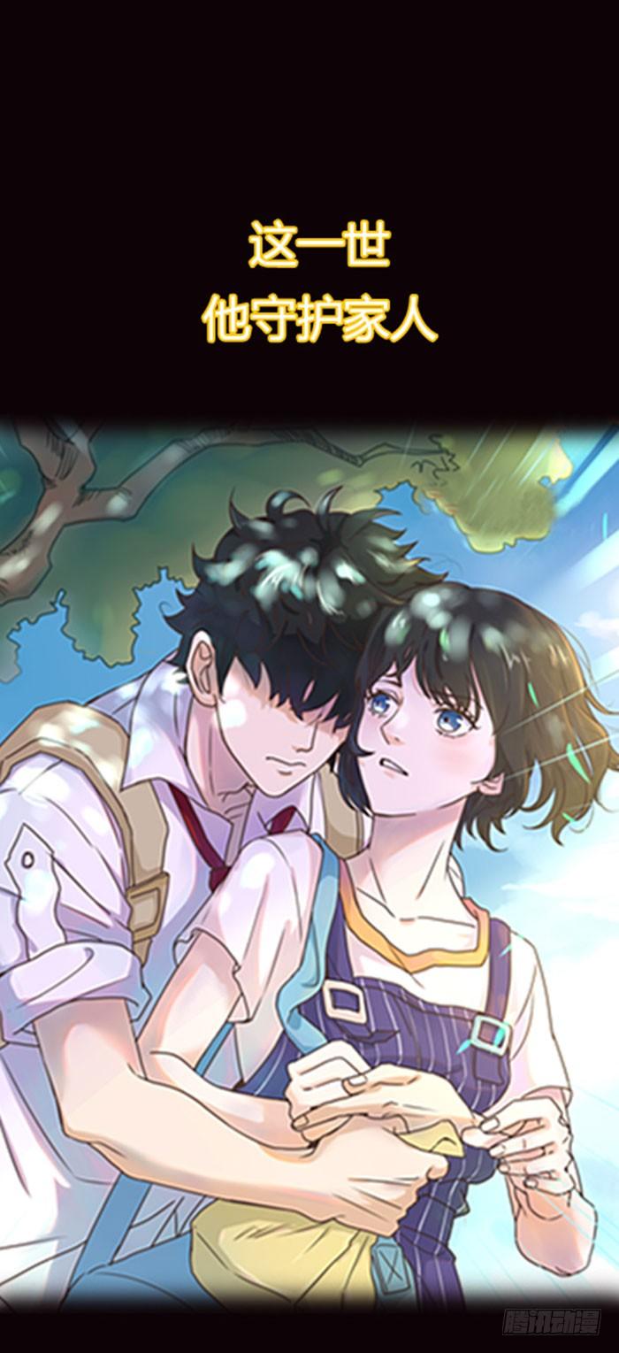 Rebirth: City Deity Ch.1 p17