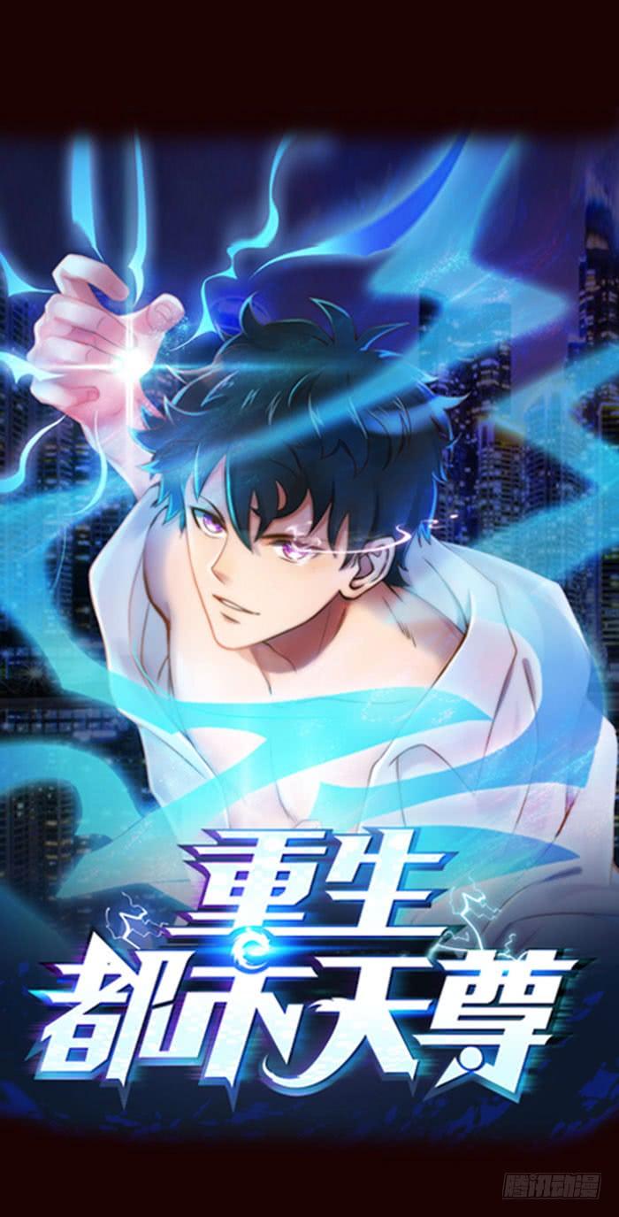 Rebirth: City Deity Ch.1 p19