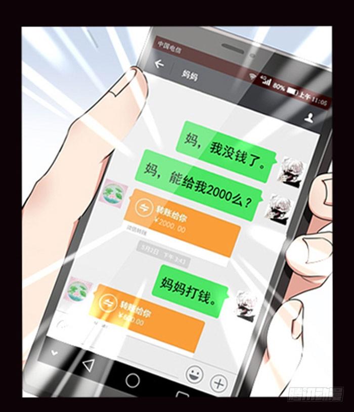 Rebirth: City Deity Ch.1 p4