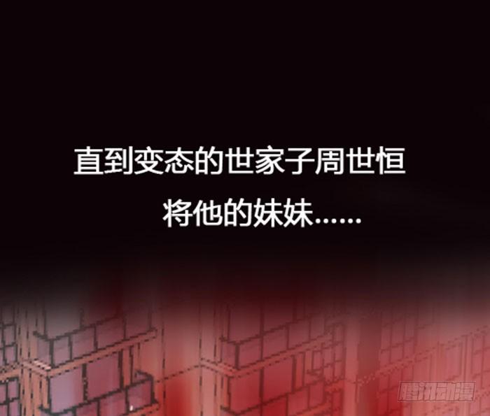 Rebirth: City Deity Ch.1 p5