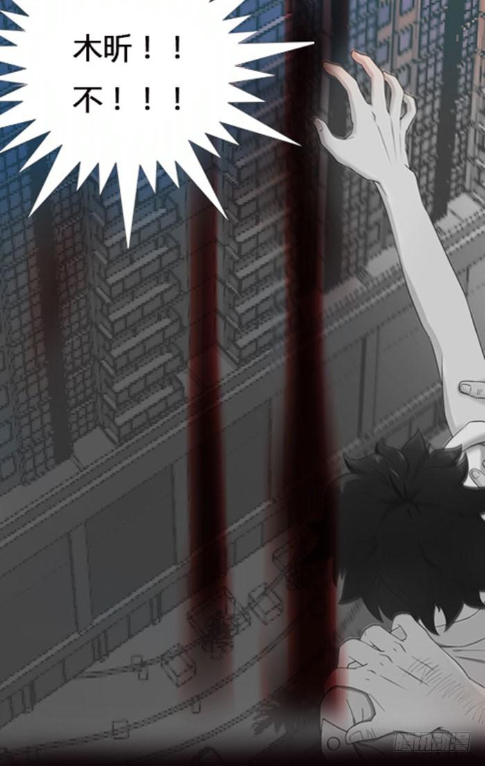 Rebirth: City Deity Ch.1 p7