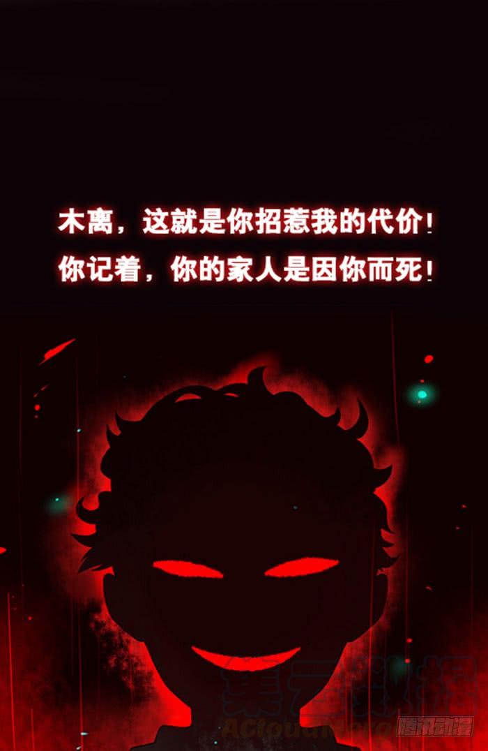 Rebirth: City Deity Ch.1 p8